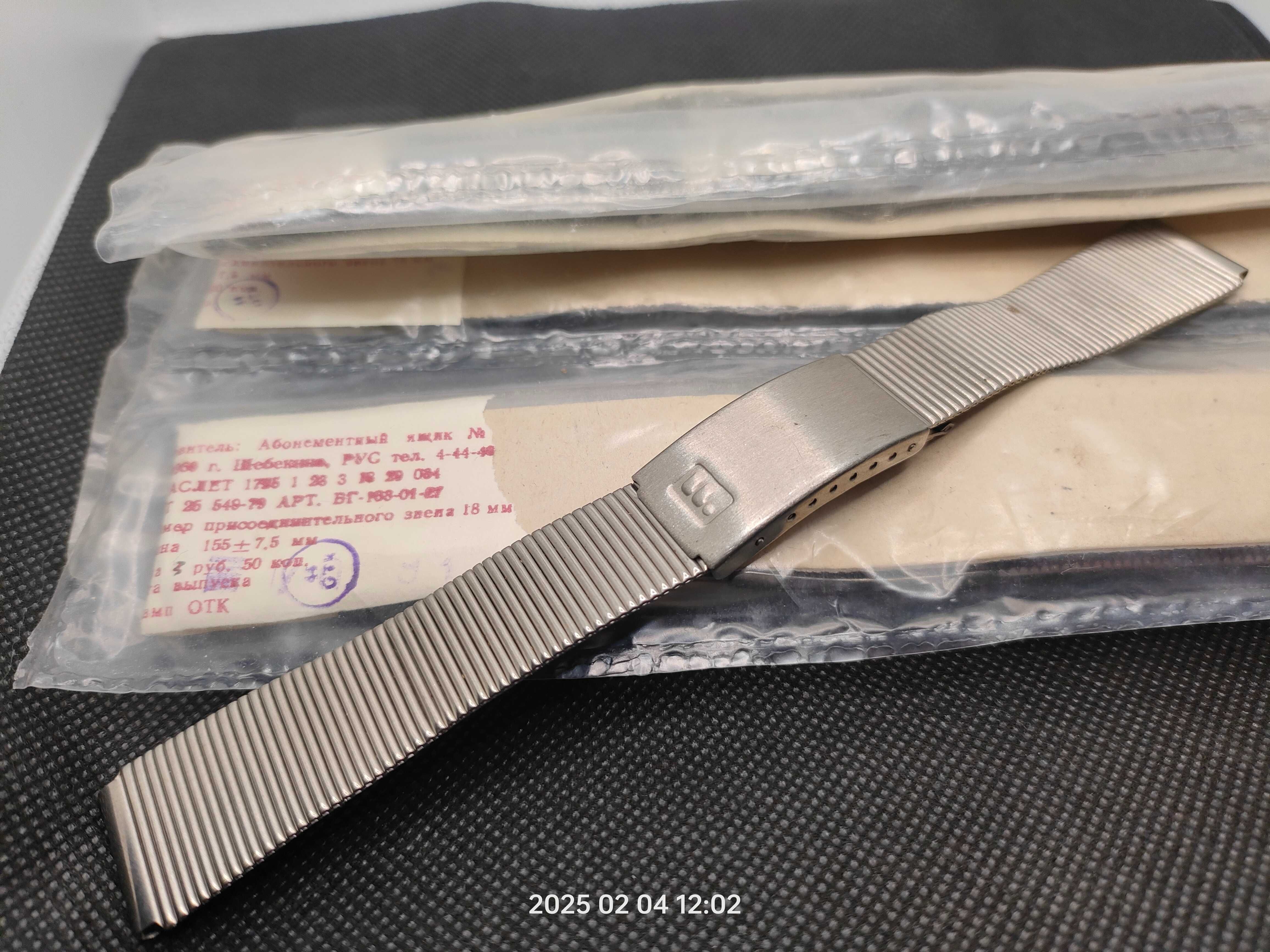 Nowe bransolety do zegarków CCCP poljot rakieta ZSSR Ruskich NOS 18mm