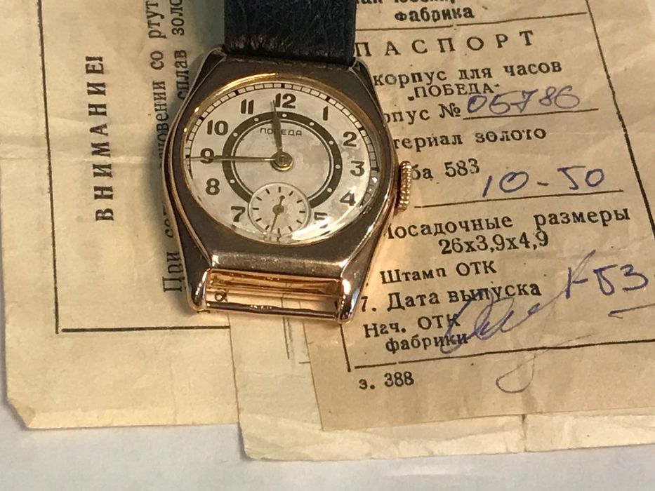 Золоті часи Побєда 1953 року випуску (з документами)Київ