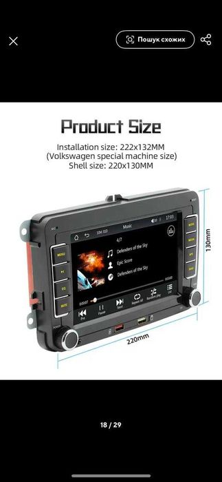 Автомагнітола 7-дюймів 2/32GB/Volkswagen,Skoda,VW,Seat автомагнитола