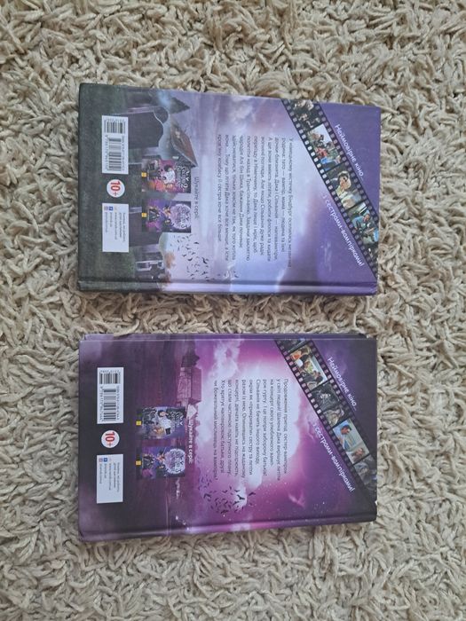 Книги "Сестри Вампірки"