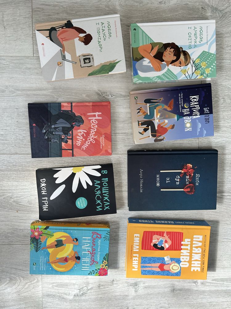 Книги романи,ромкоми