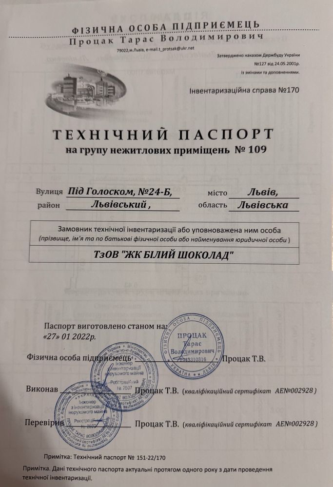 Продаж комерційної нерухомості ЖК Білий шоколад