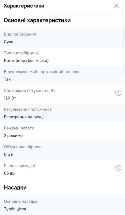 Пилосос ручний для дому акамуляторний бездротовий автономний