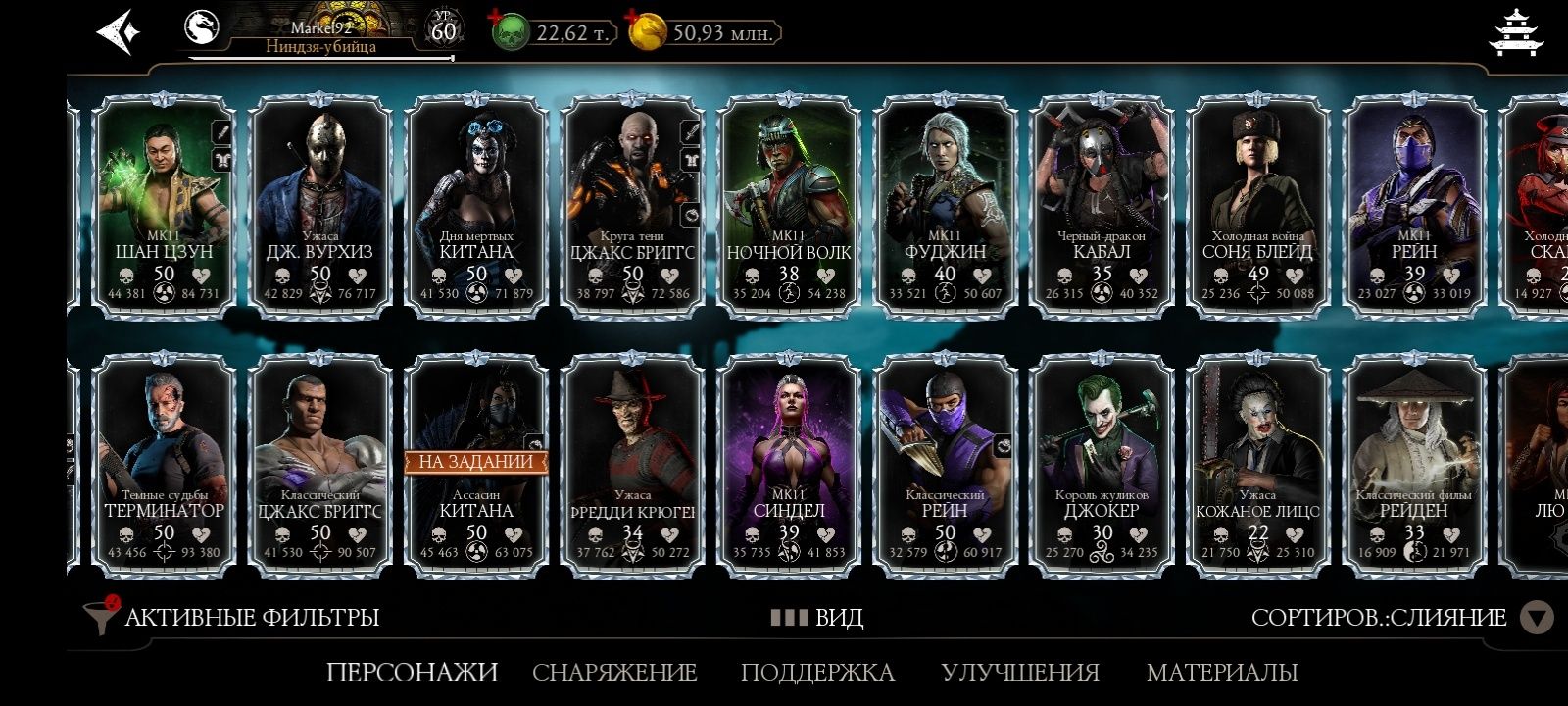 Акаунт mortal kombat mobile