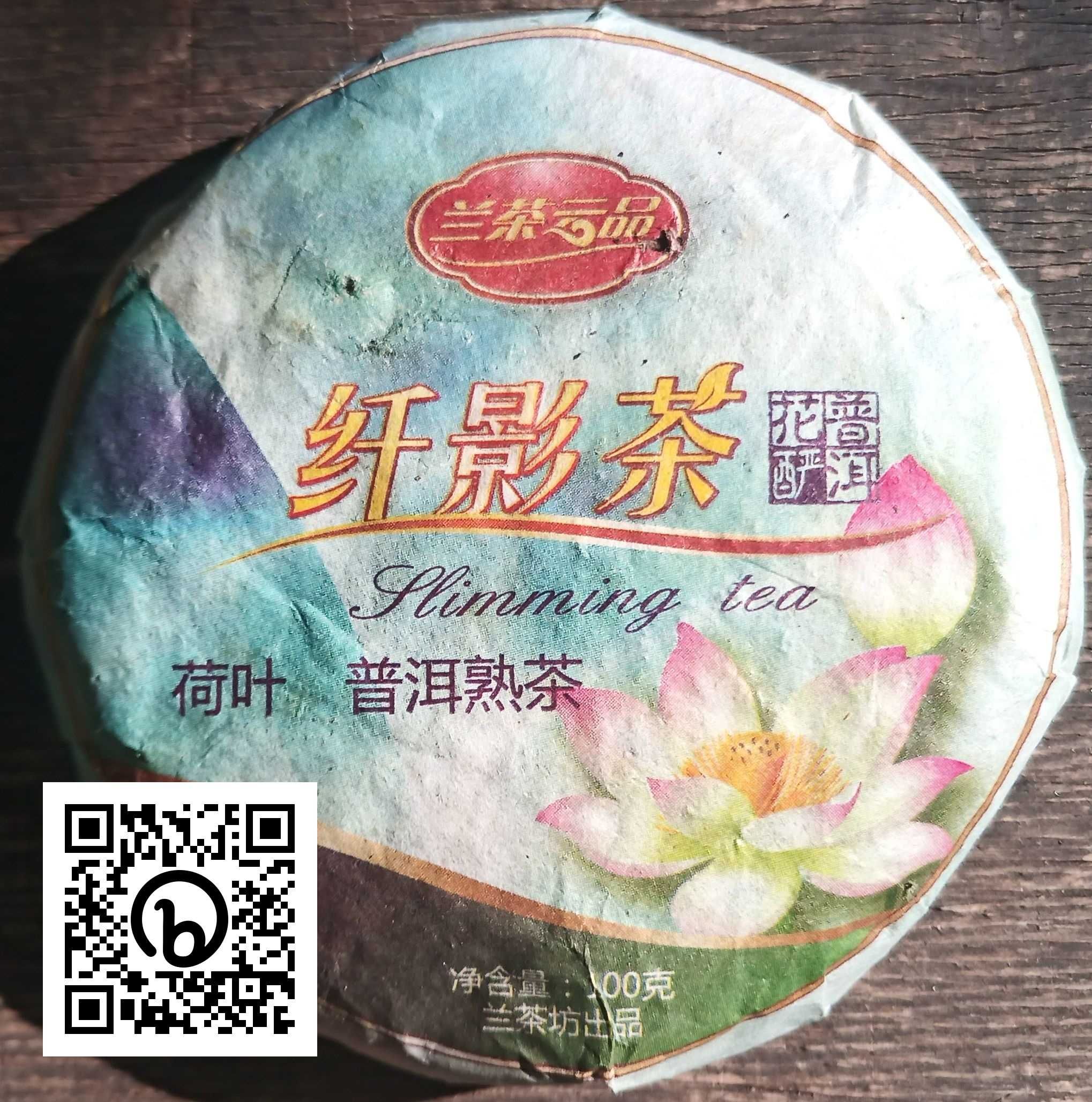 TEA Planet - Herbata PuErh Shu Lotos prosto z Chin - 100 g