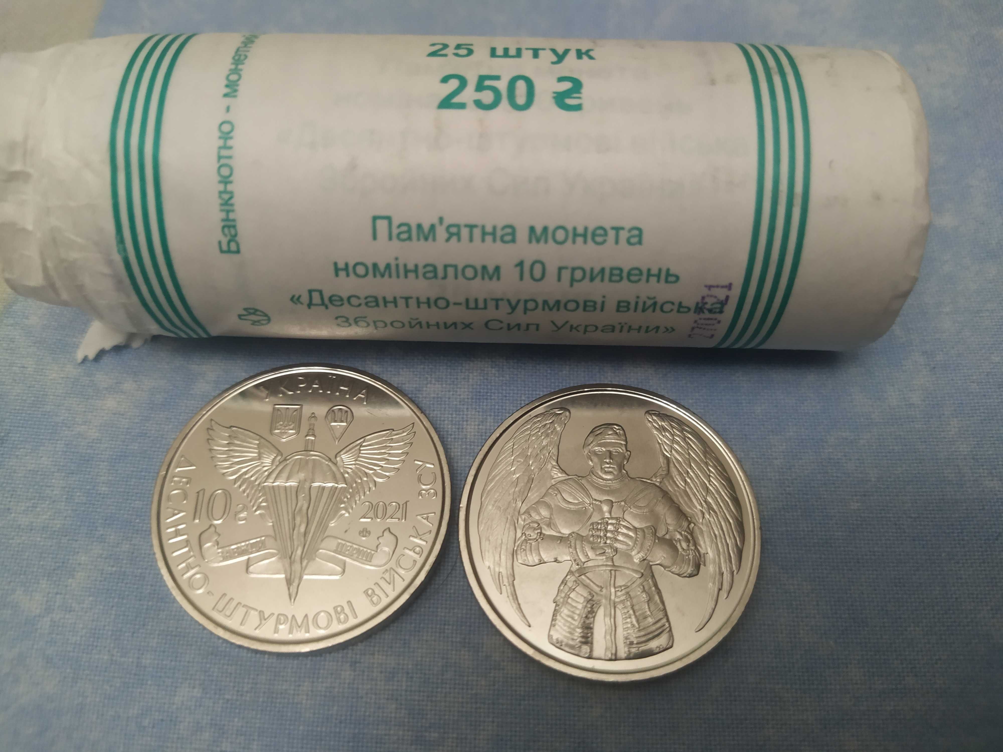 10 гривен 2022 года   ССО ,ВМС ЗСУ

,«ДШВ Збройних Сил України»