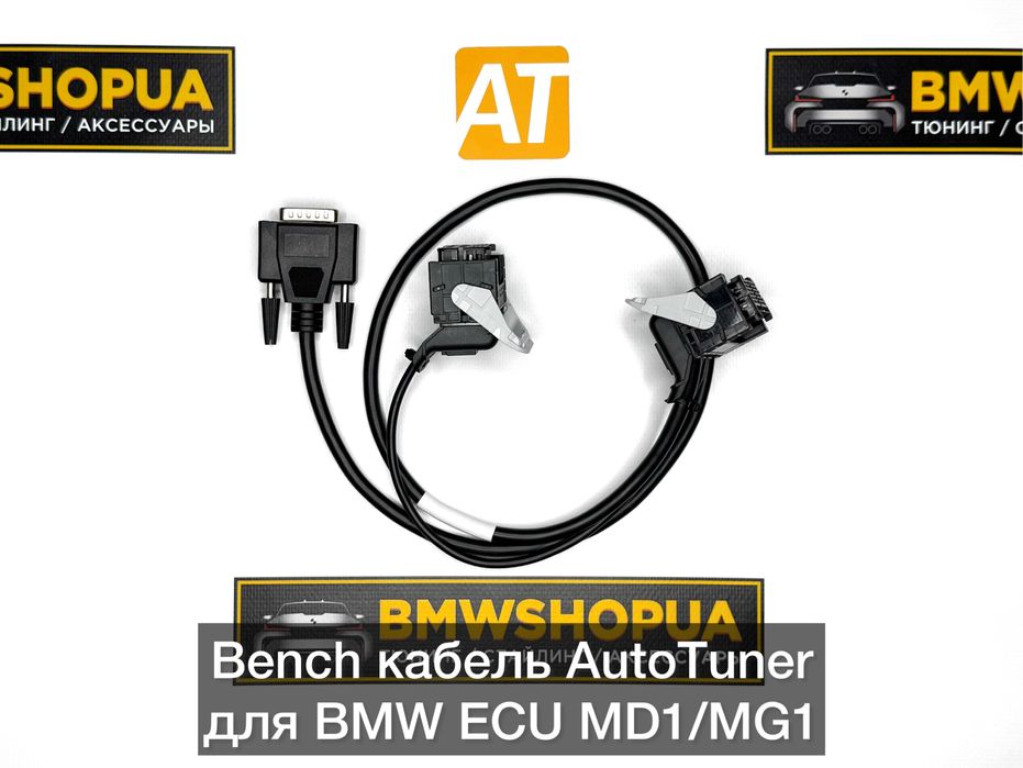 Bench кабель AutoTuner MD1/MG1 BMW/MINI Бенч Unlock АвтоТюнер DME/DDE