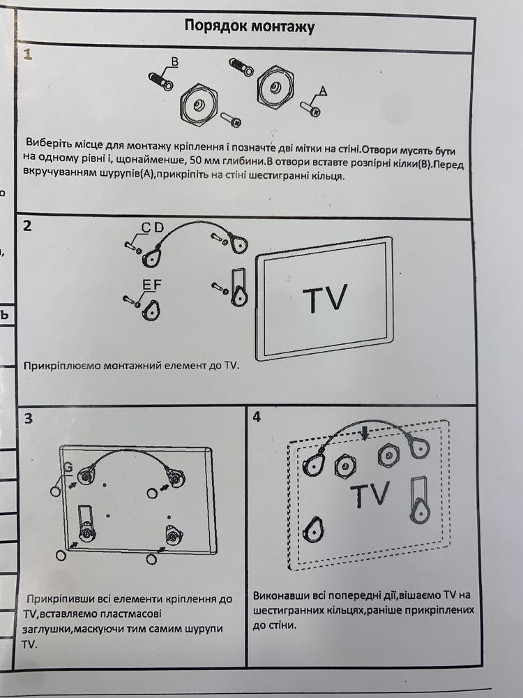 Кріплення /кронштейн ТВ Плазма,LCD,LED