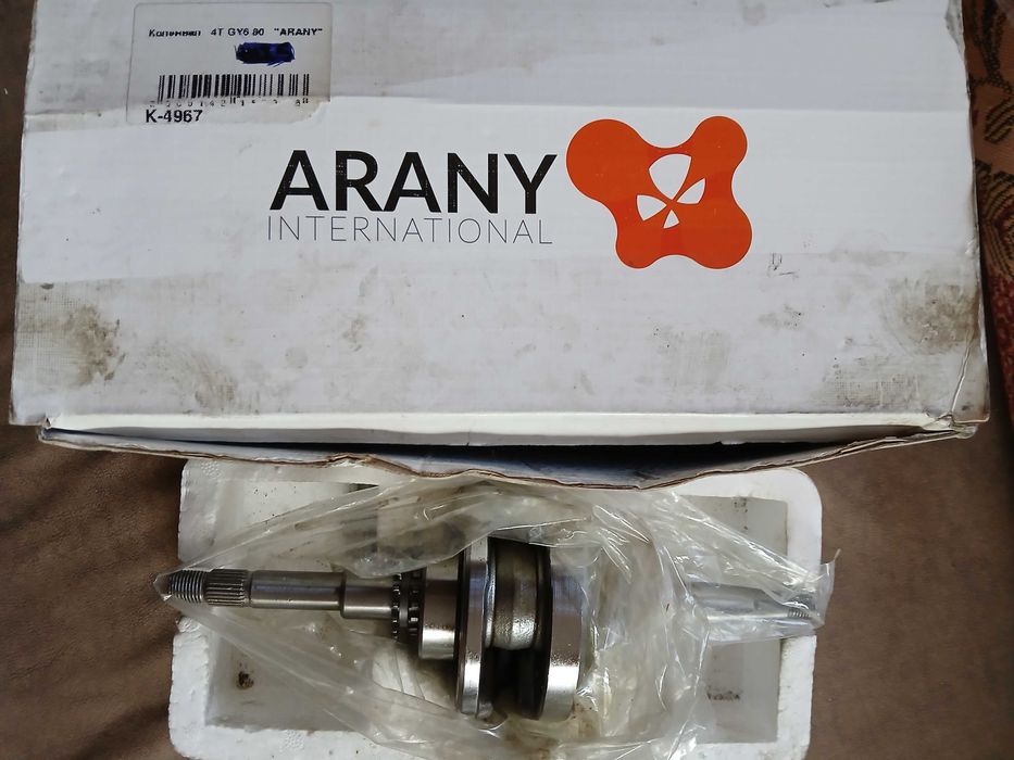 Колінвал GY6-80 (HAY 80) на скутер з 4х тактним мотором