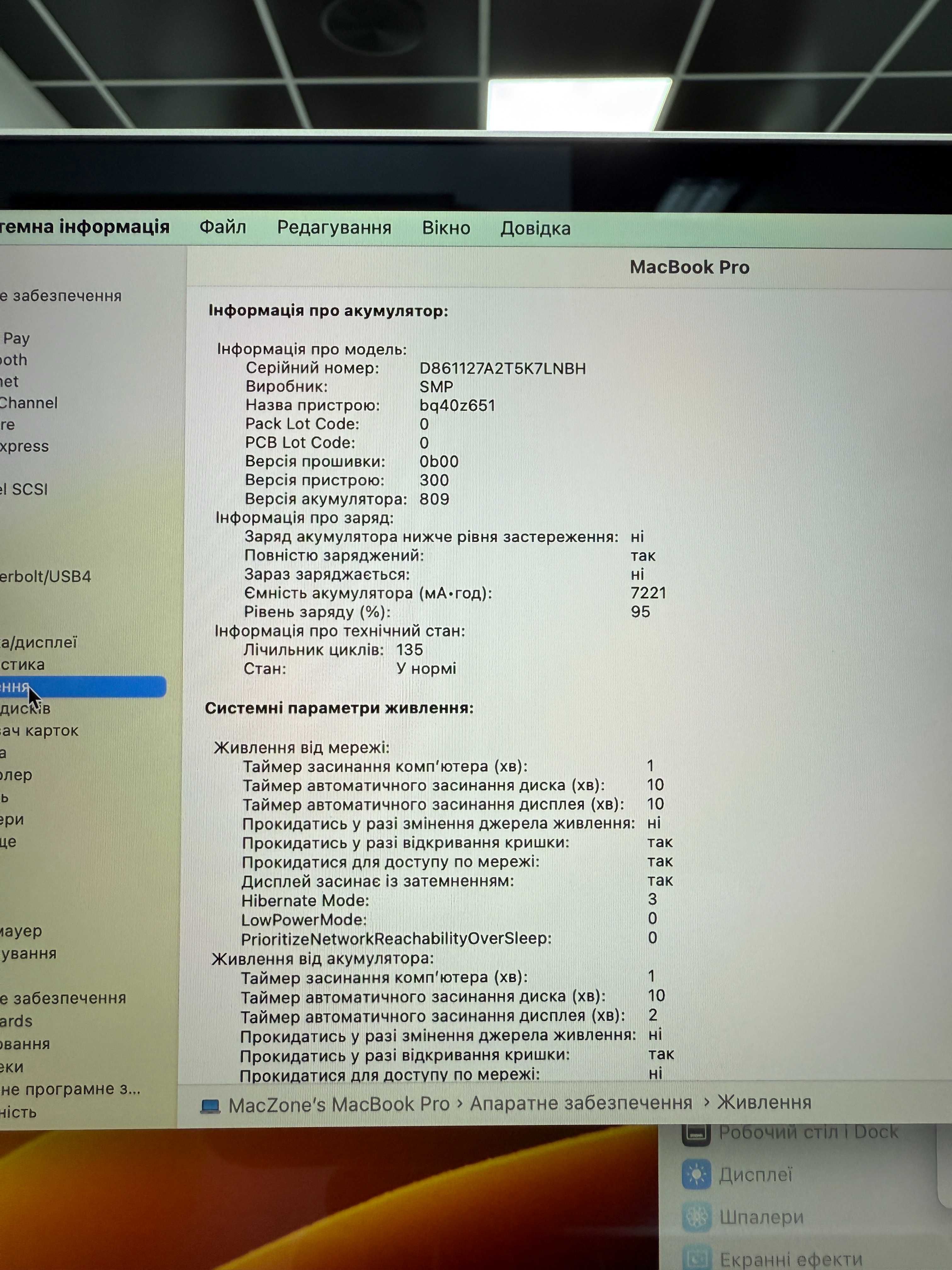 i7•16Gb•512Gb Macbook Pro 16 2019(2021) • Гарантія 5300M-4GB Макбук