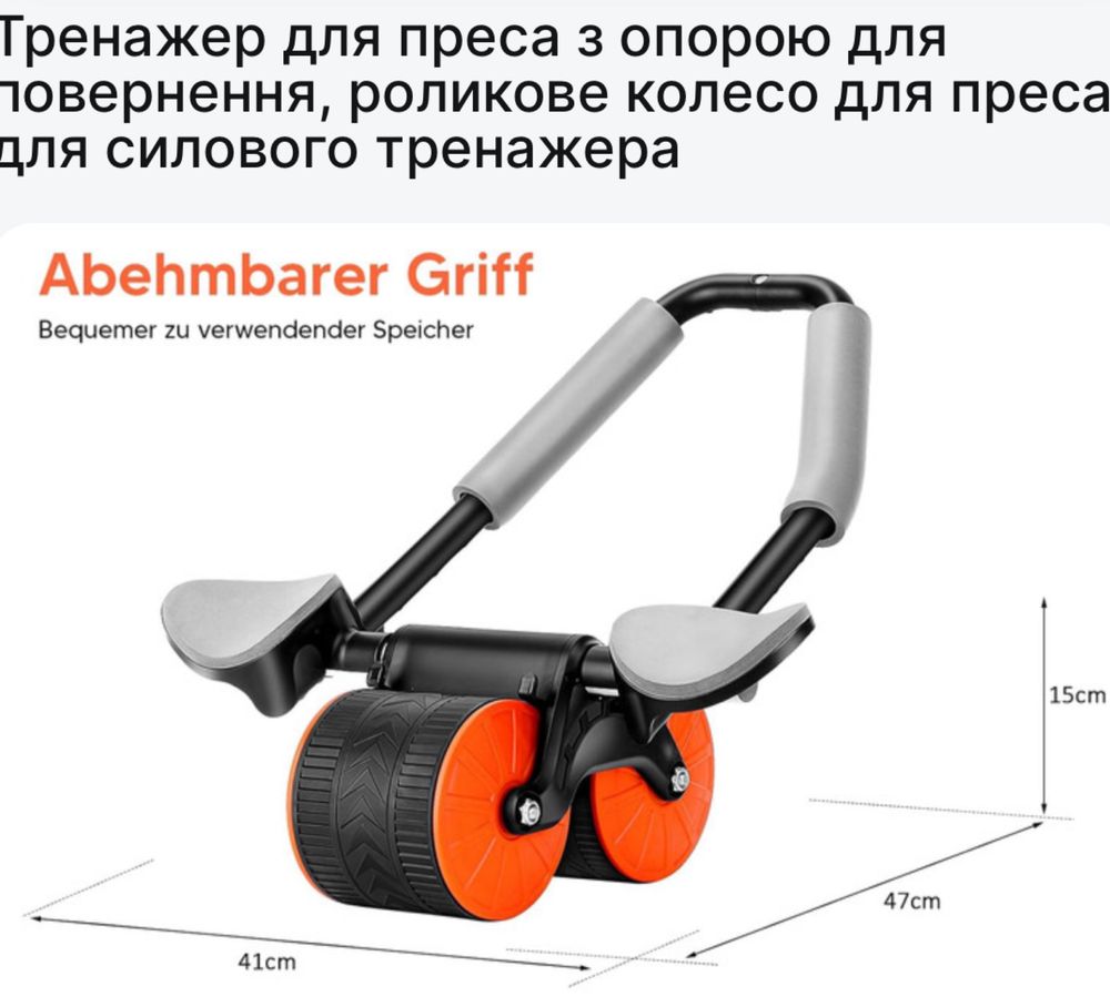 Тренажер для преса з роликом-помічником