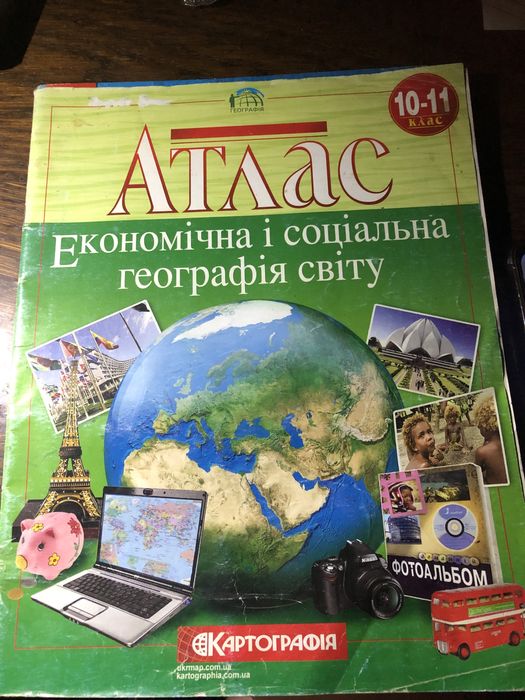 Всё для Географии