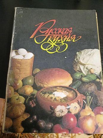 книга кулинария ссср