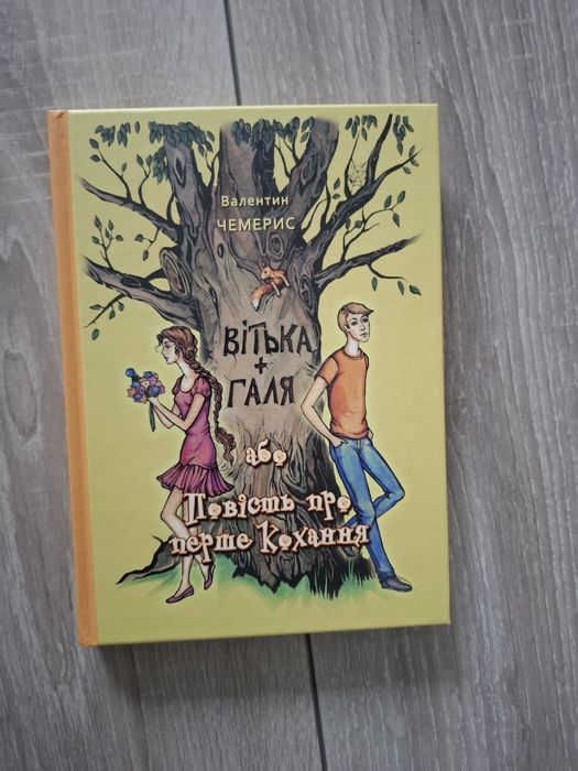 Дитячі книги детские книжки