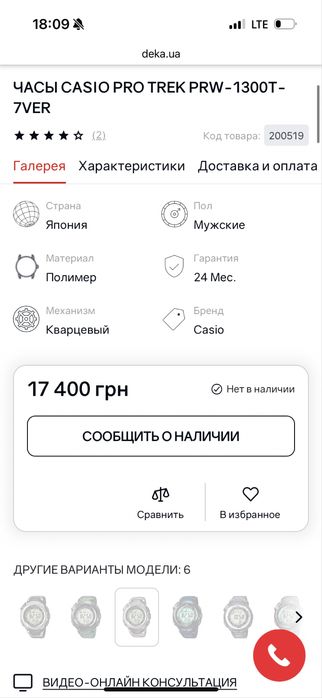 часы CASIO pro trek PRW-1300T-7VER