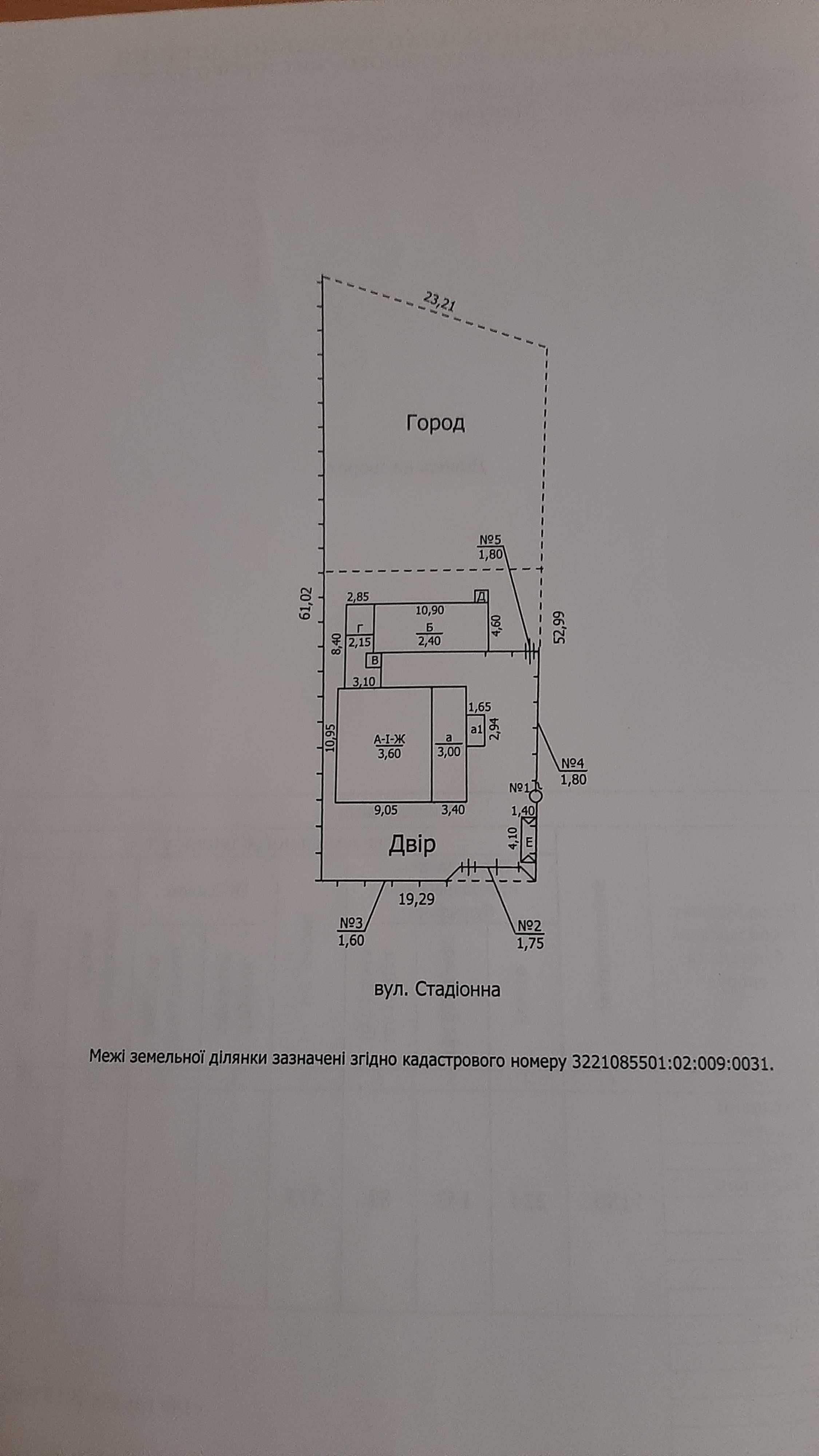 Продам Будинок   с. Микуличі