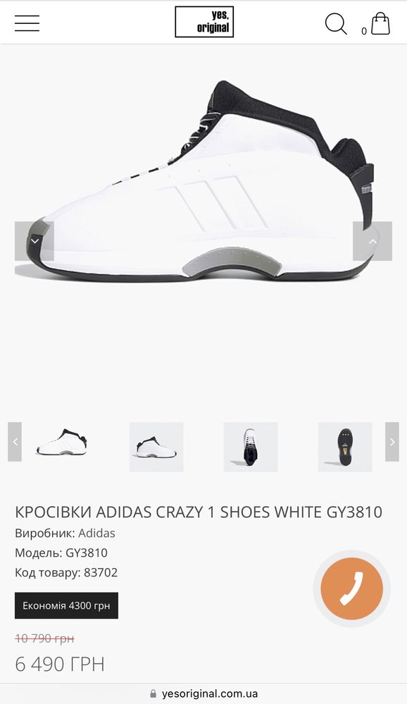 Кроссовки Adidas Crazy 1 Оригинал Мужские