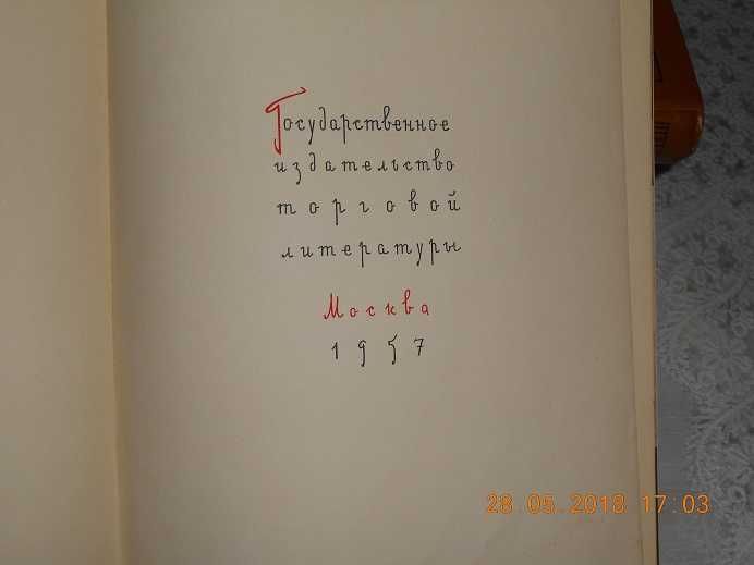 Продам книги по кулинарии с рецептами СССР. Есть список.