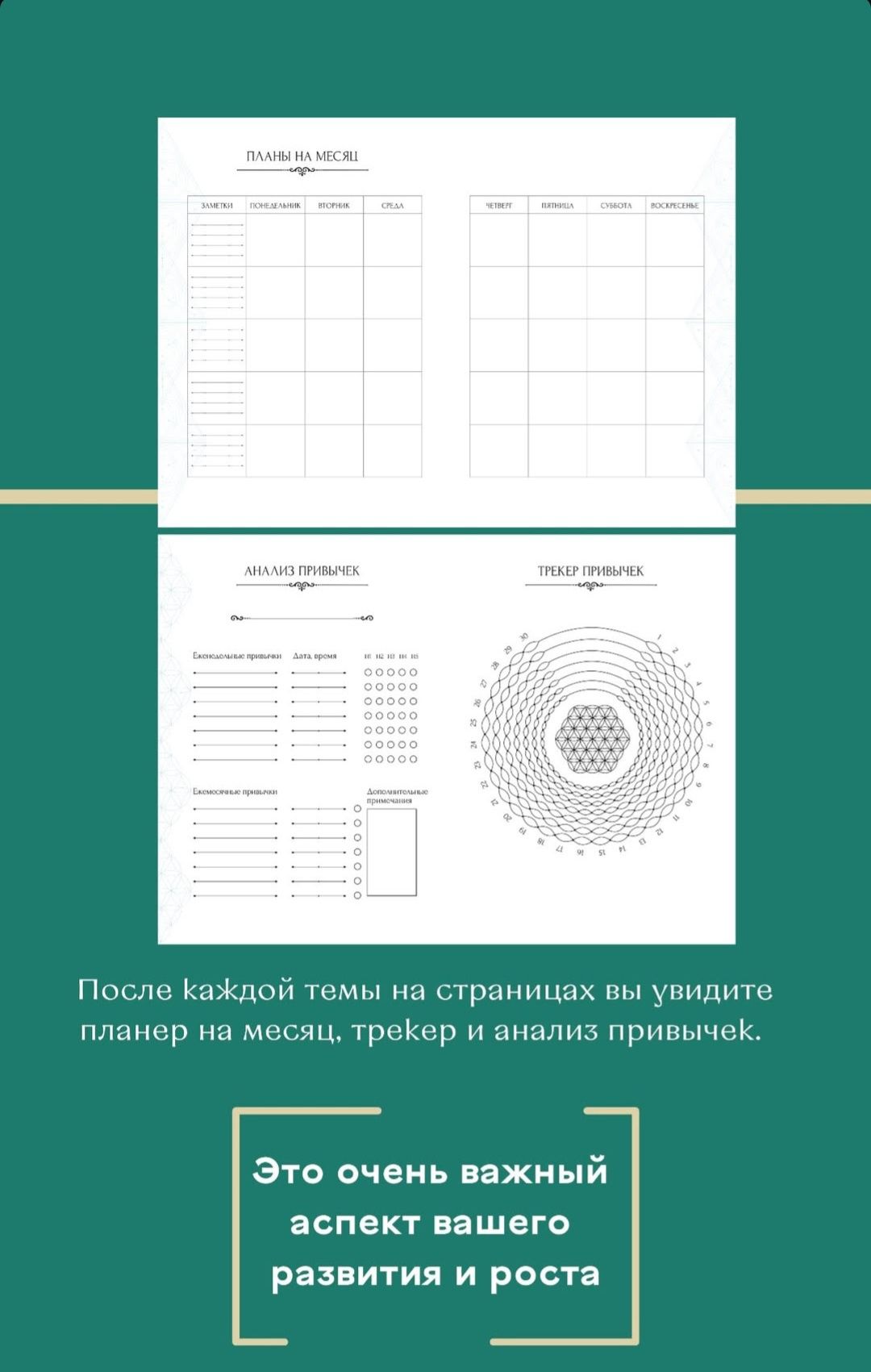 Планівник, блокнот, щоденник,
