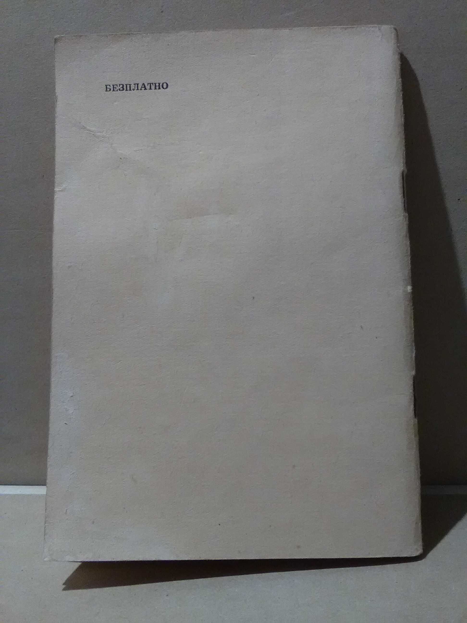 Украинские народные песни. Киевская область. 1958 г.