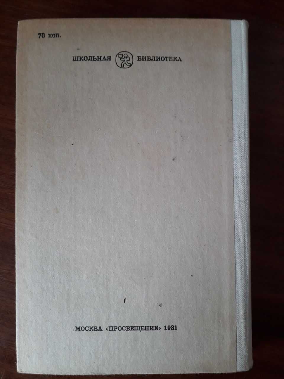 книга 1 том Война и мир Лев Толстой