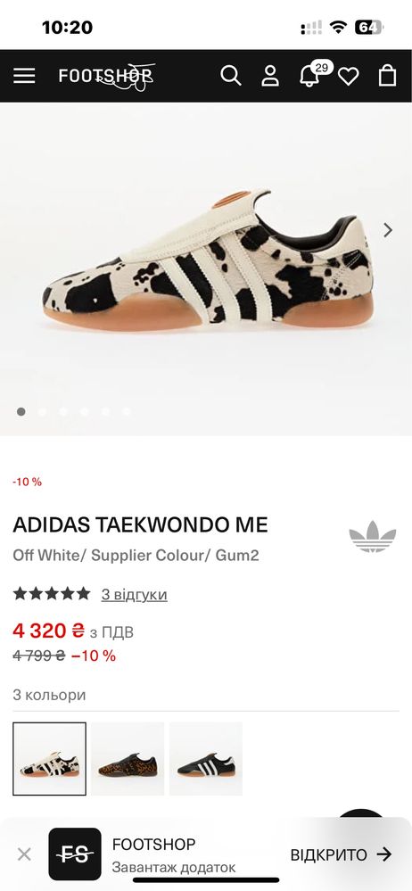 Жіночі кросівки 40р. Adidas Taekwondo Mei Cow Print
