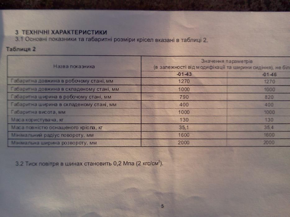 Инвалидная коляска дорожная новая ДККС 6-01-46