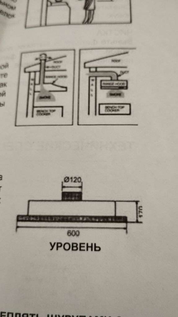 Витяжка кухонна нова