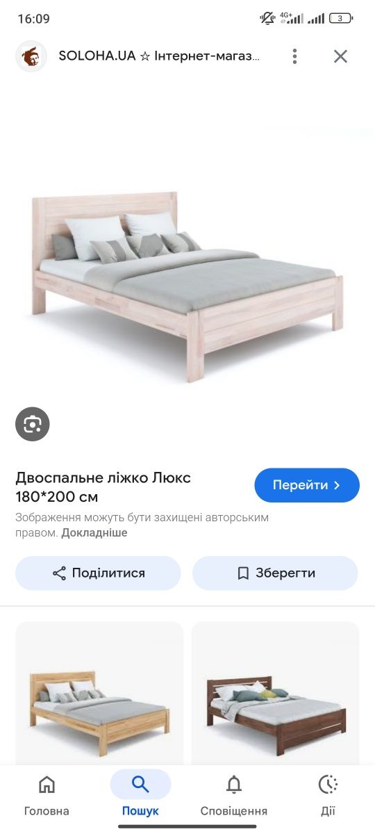 Ліжко двоспальне дерев'яне розібране