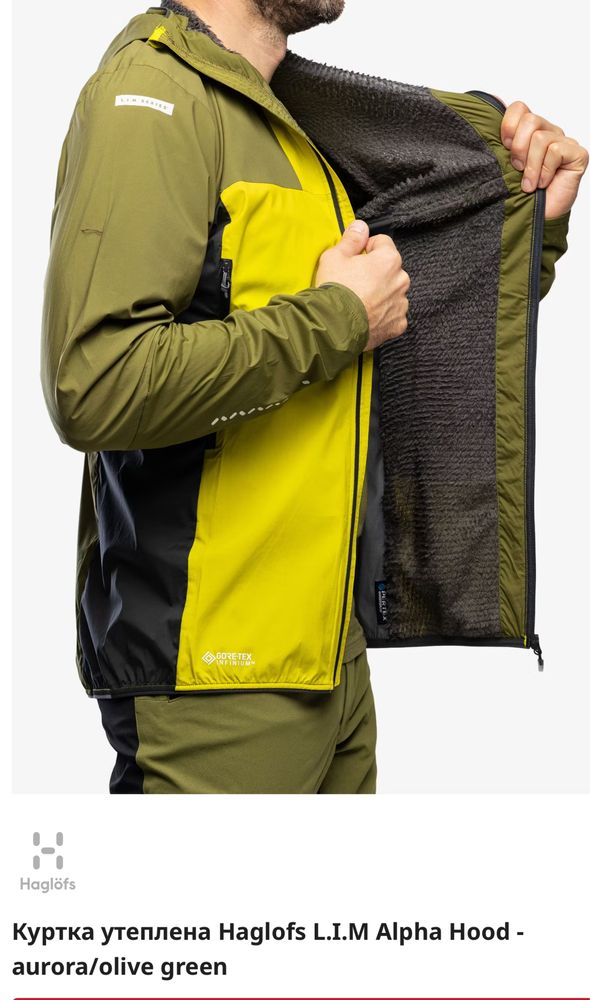 Куртка утеплена Haglofs L
