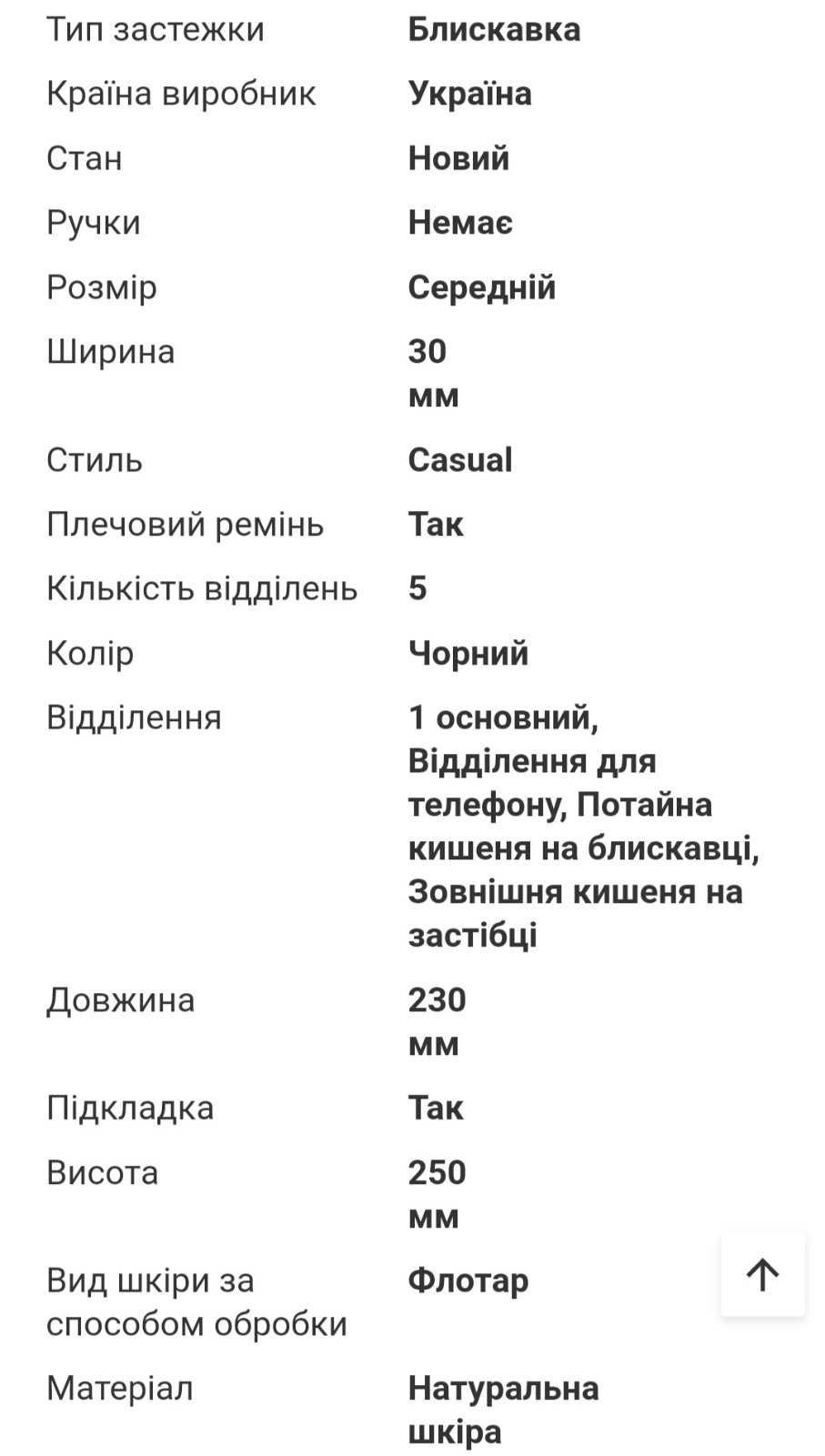 Сумка. Кожаная. Мужская. На плечо. Шкіряна.Чоловіча.Через плече.Новая.