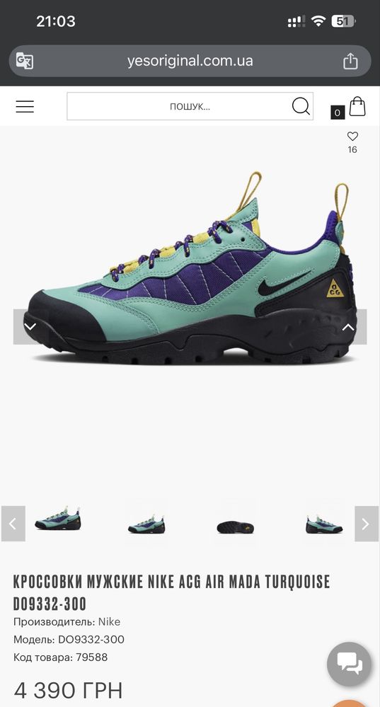 NIKE ACG AIR mada turquoise