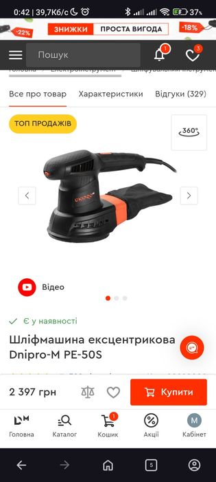 Шліф машинка DniproM PE-50S