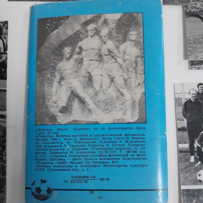 Открытки коллекционные