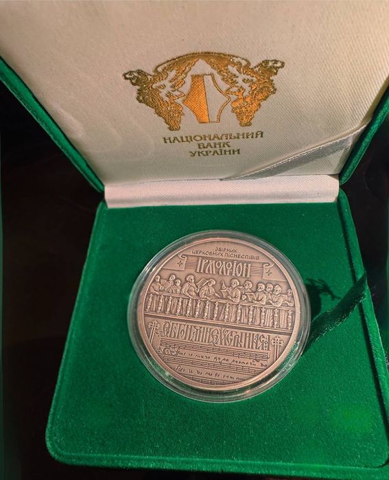 Срібна монета “Україна — Білорусь. Духовна спадщина — Ірмологіон”