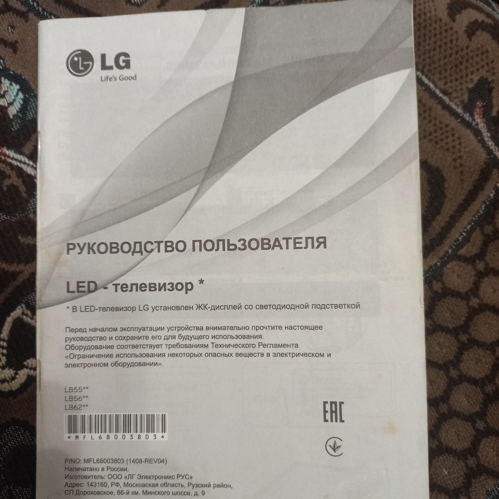 Телевізор LG 43 дюйми.