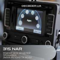 Прошивка, мова та навігація для будь-яких моделей RNS-315 NAR