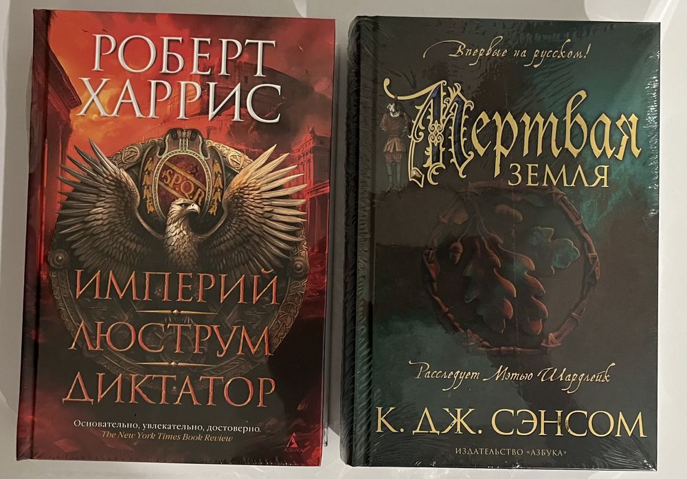 Историческая серия, детектив, расследование, проза, триллер, драма