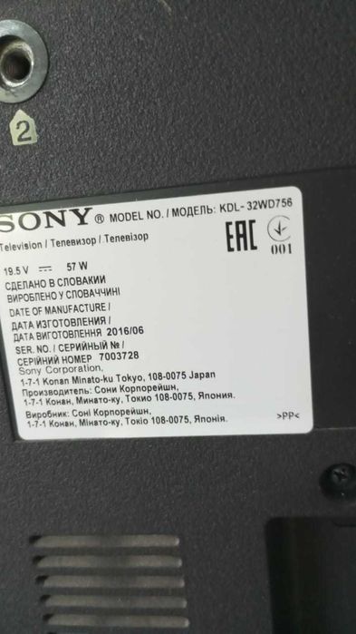 Телевізор Sony, в гарному стані