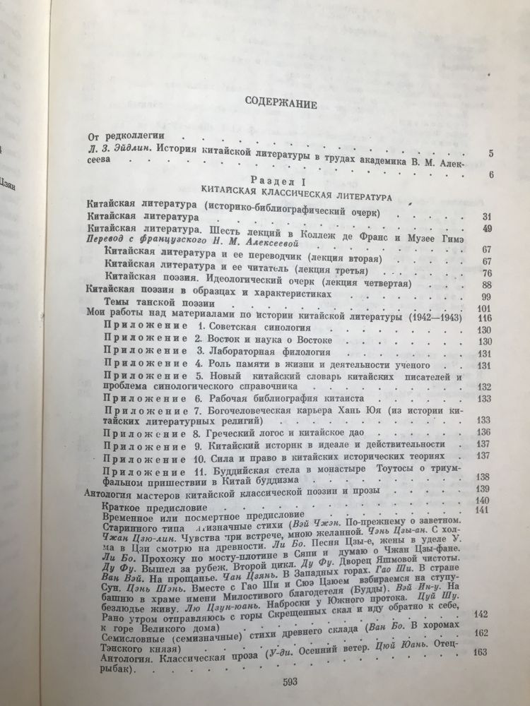 Книги по Китаю.