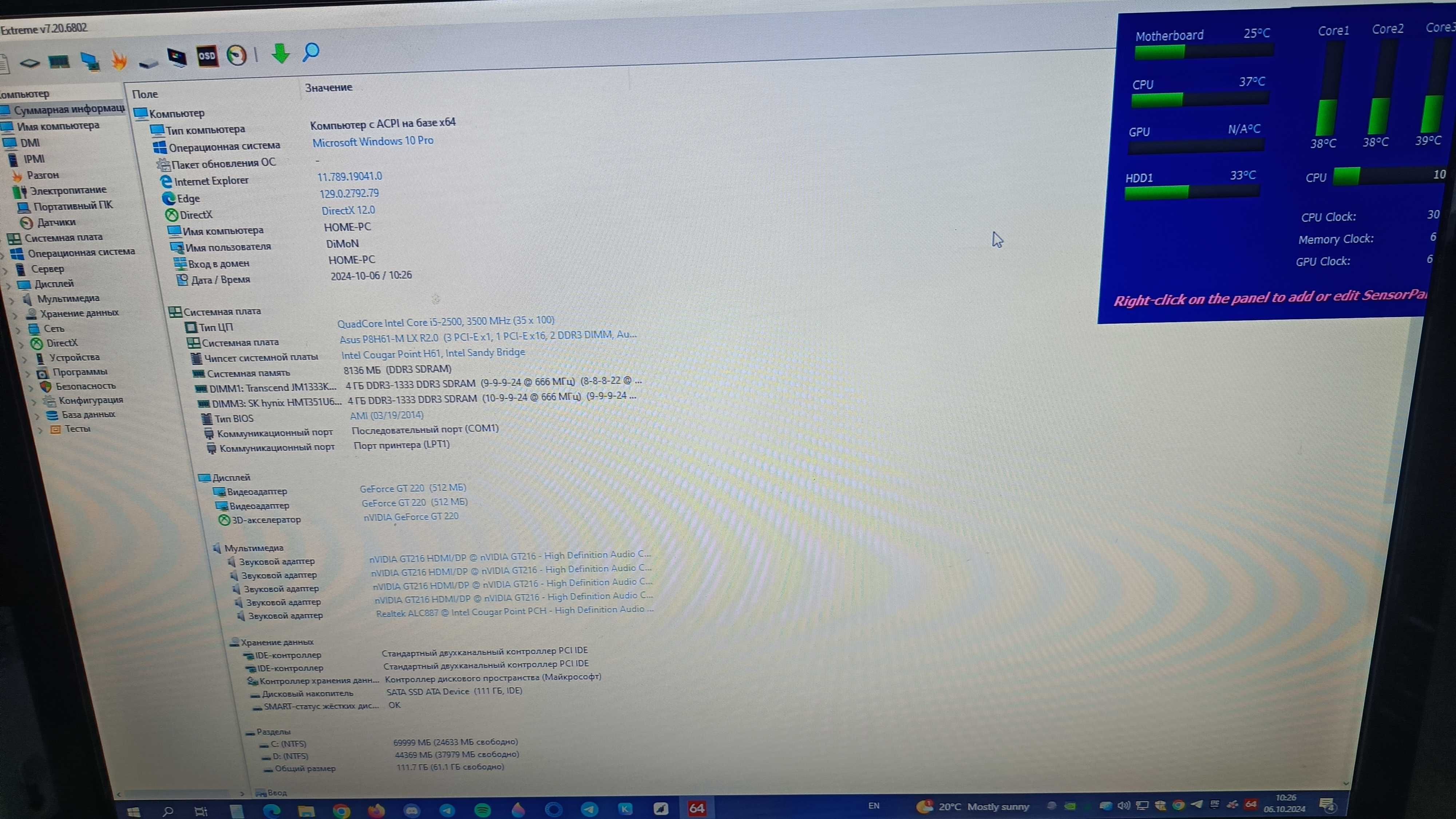 Комплект на сокете 1155, Core I5 2500, DDR3 8Gb