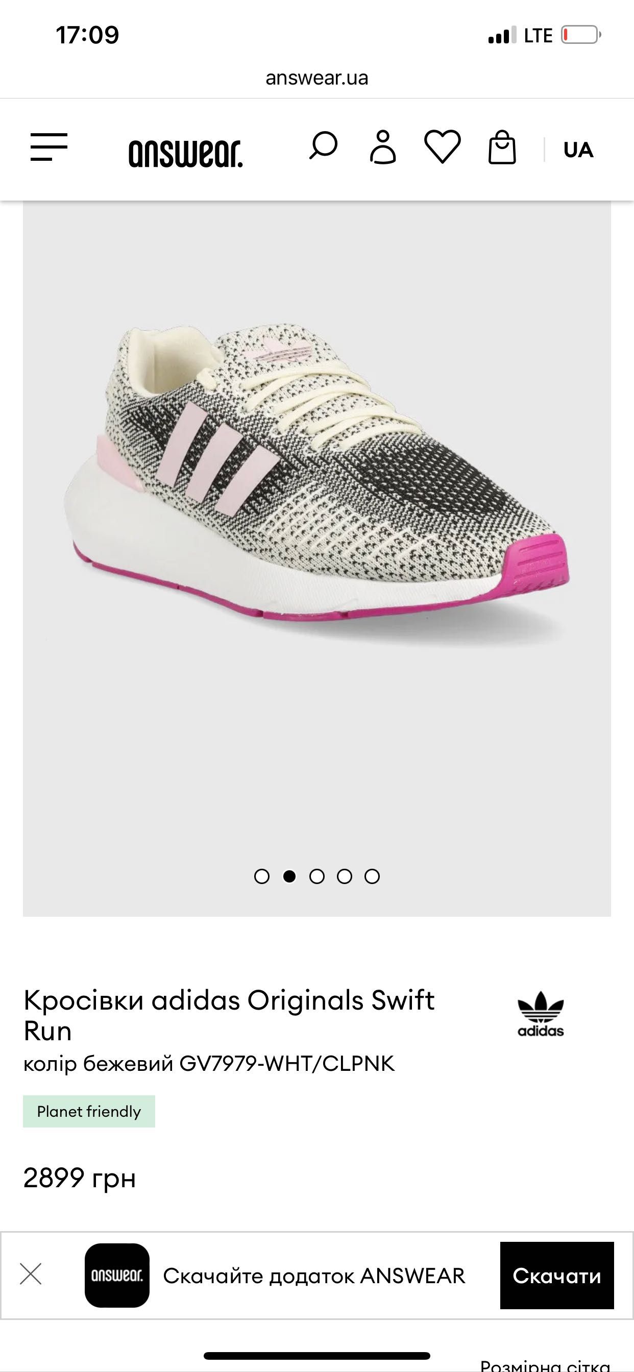 Кросівки, adidas Originals Swift Run