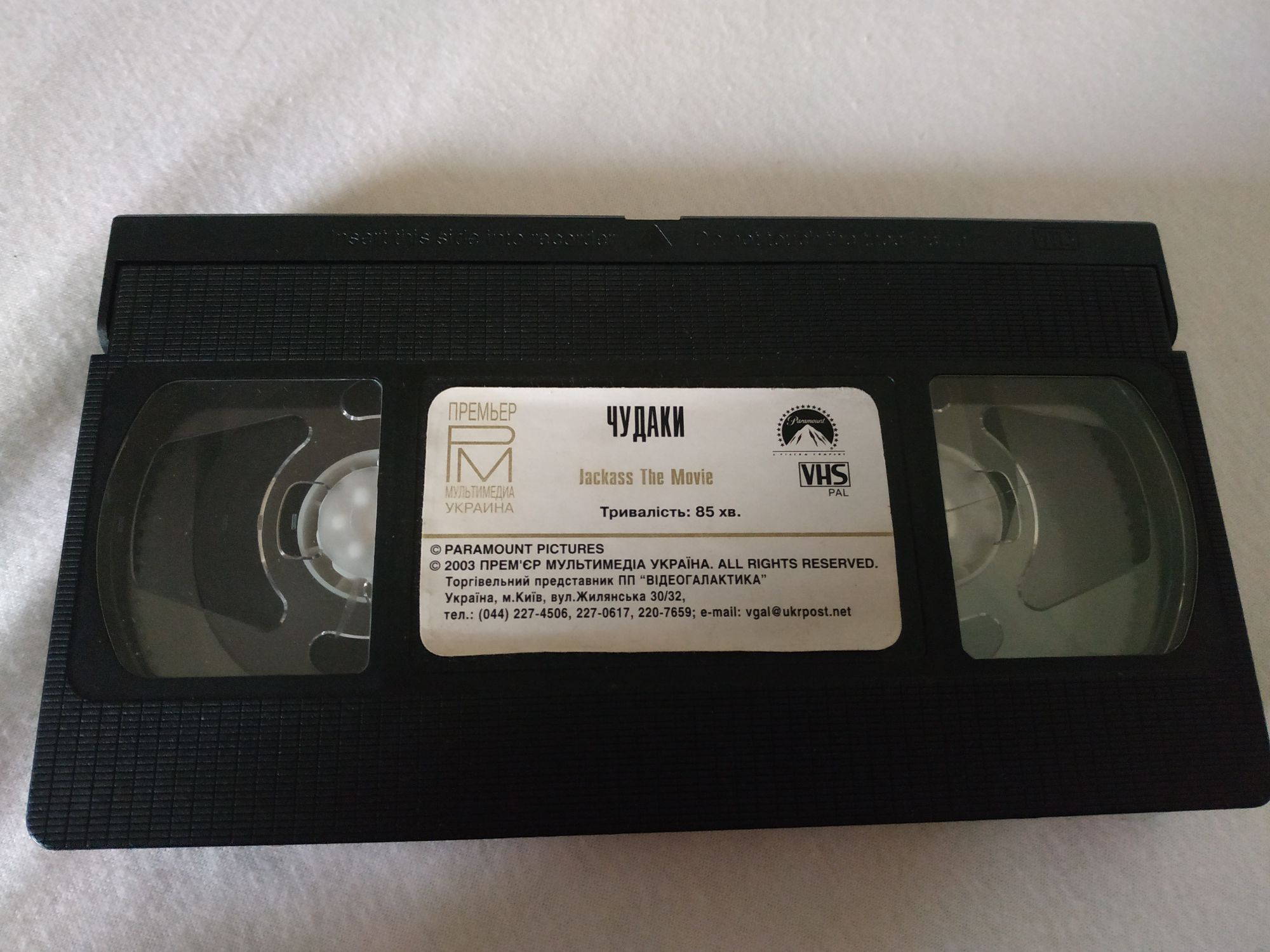 VHS Jackass the movie Чудаки