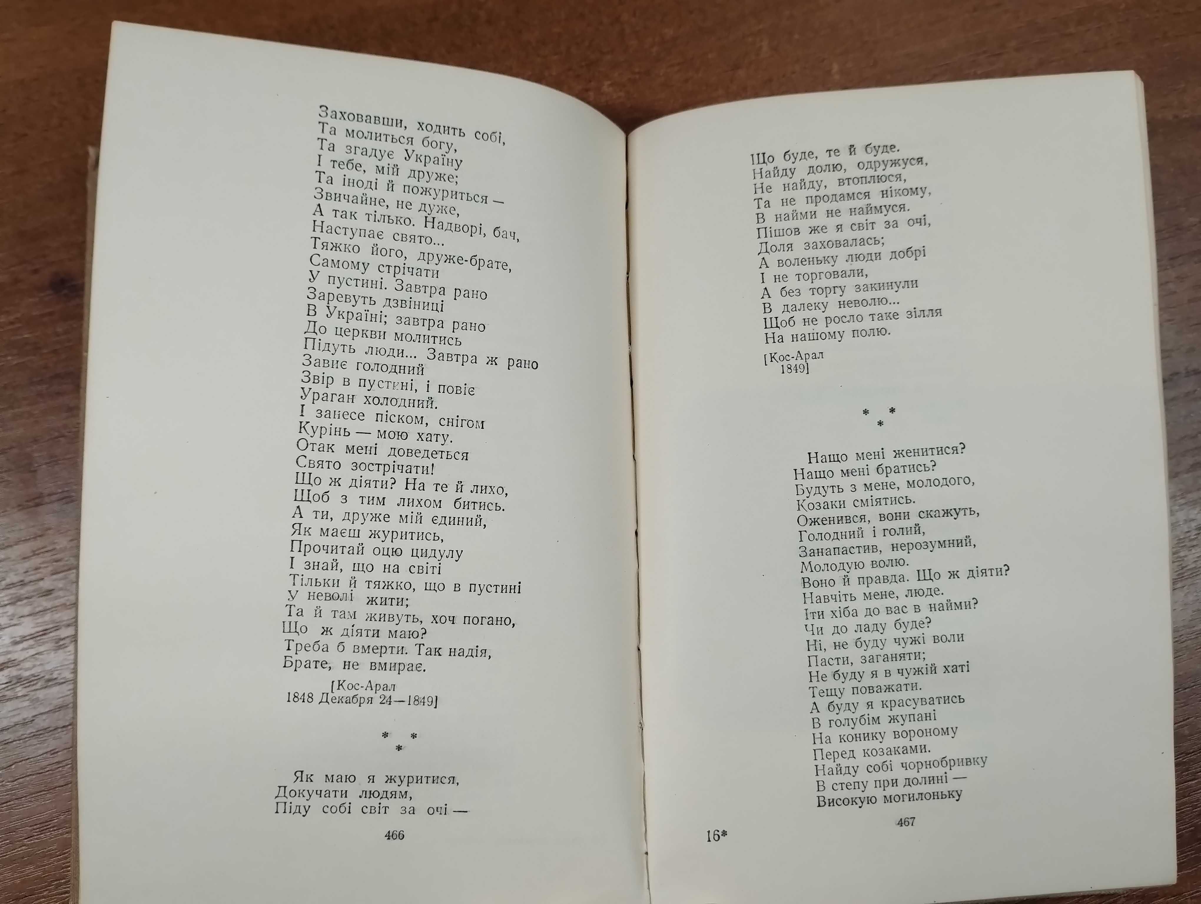Тарас Шевченко Кобзар (1957) Вступна стаття Максима Рильського