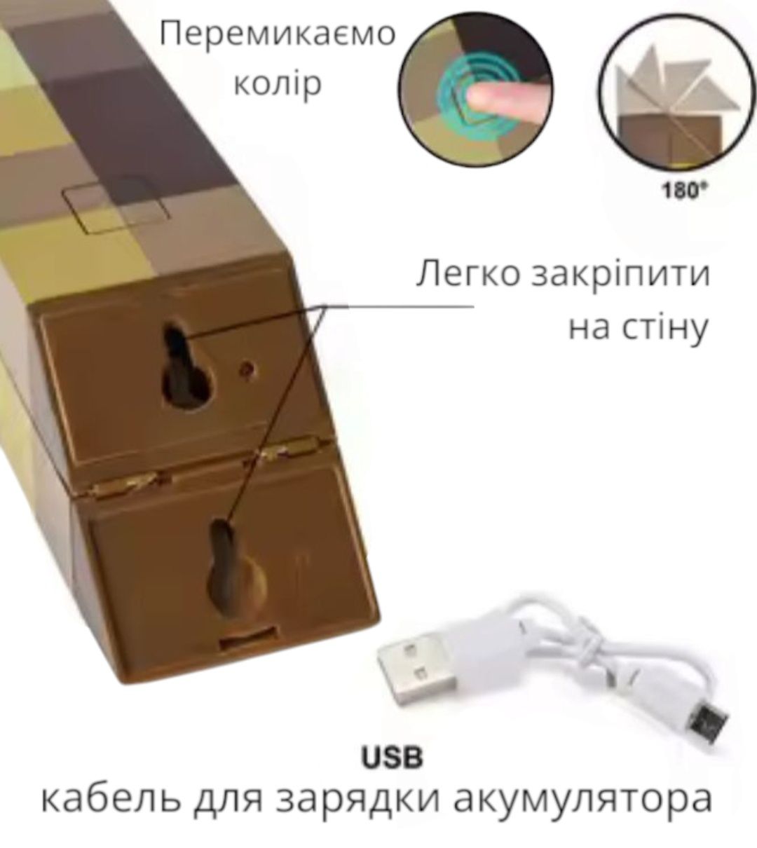 Факел нічник Minecraft Brownstone  настільна лампа usb зар