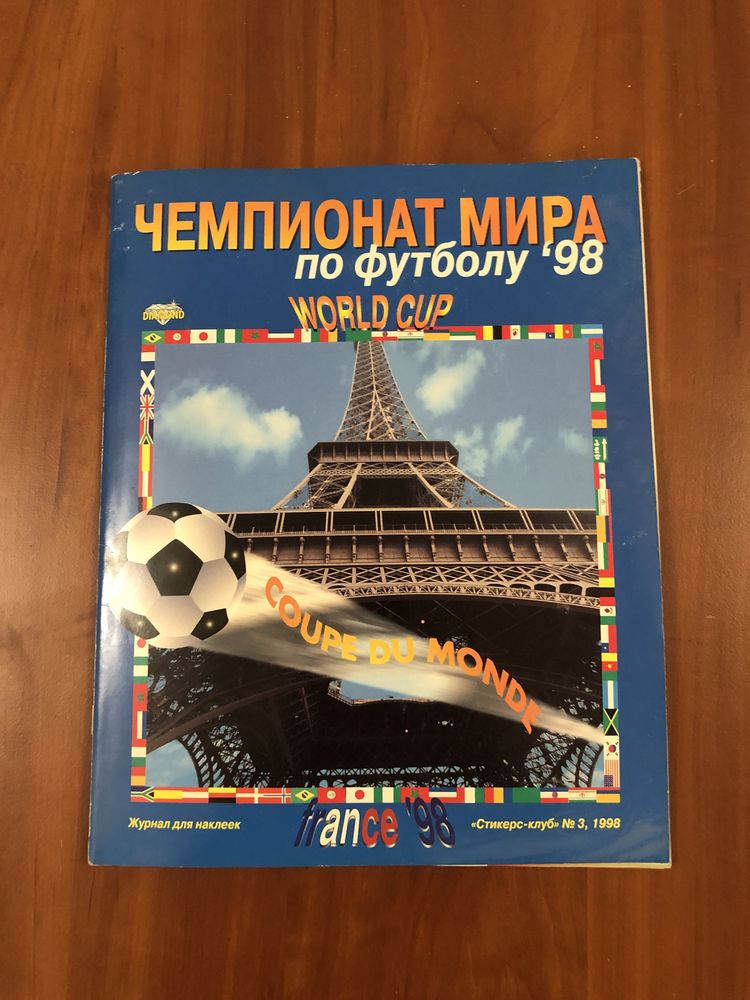 Альбом Panini EURO 96 + Альбом WC 98