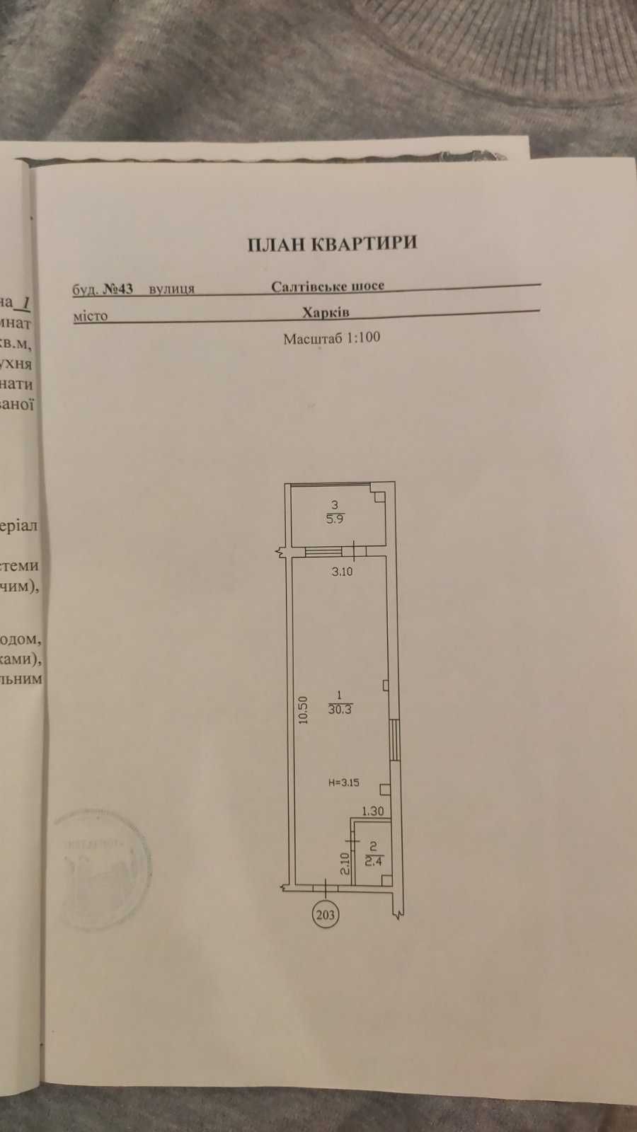 Продам квартиру на Французском бульваре, можно под коммерцию