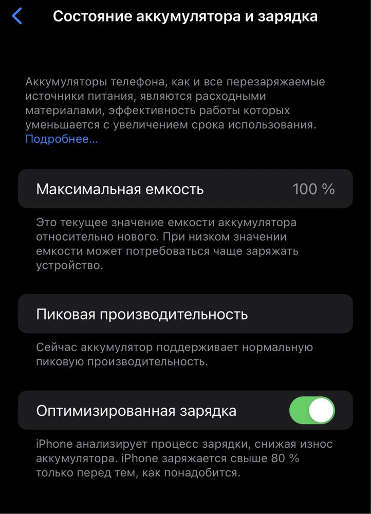 iPhone 8 Plus 256