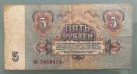 Banknot 5 Rubli 1961