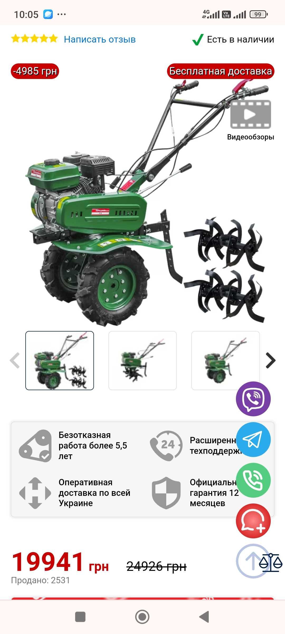 Мотокультиватор Dozer G3 Акция !